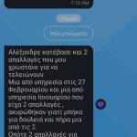 Αλεξσνδρος Αρσενοπουλος Profile Picture